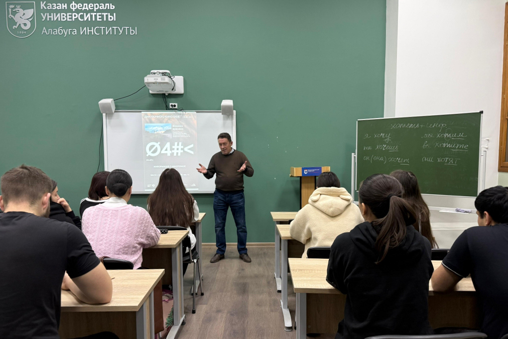 Студенты Елабужского института КФУ обсудили фильм 'Машина времени' Студенты Елабужского института КФУ обсудили фильм 'Машина времени'