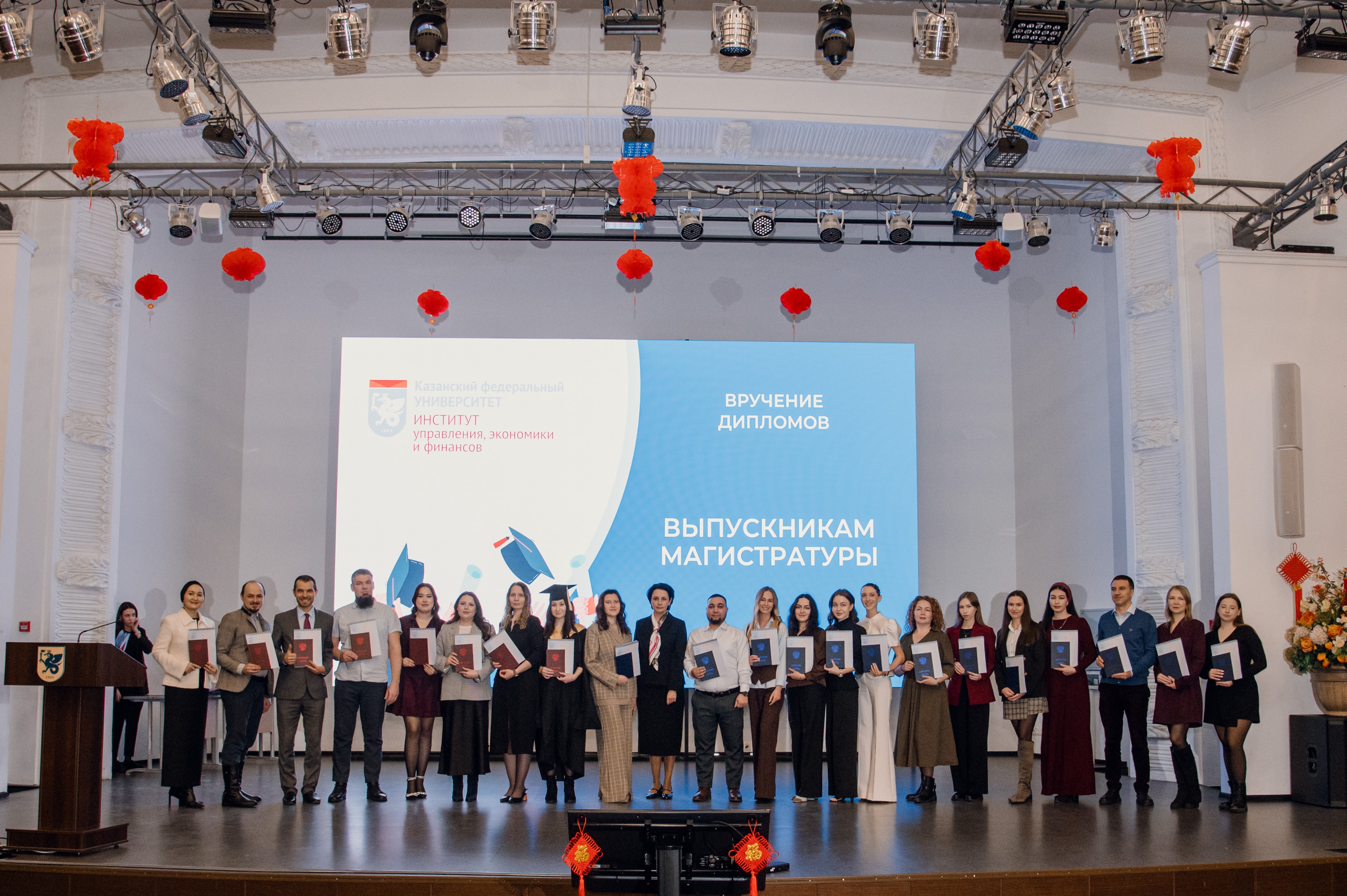 Вручение дипломов выпускникам магистратуры в ИУЭФ КФУ Вручение дипломов выпускникам магистратуры в ИУЭФ КФУ