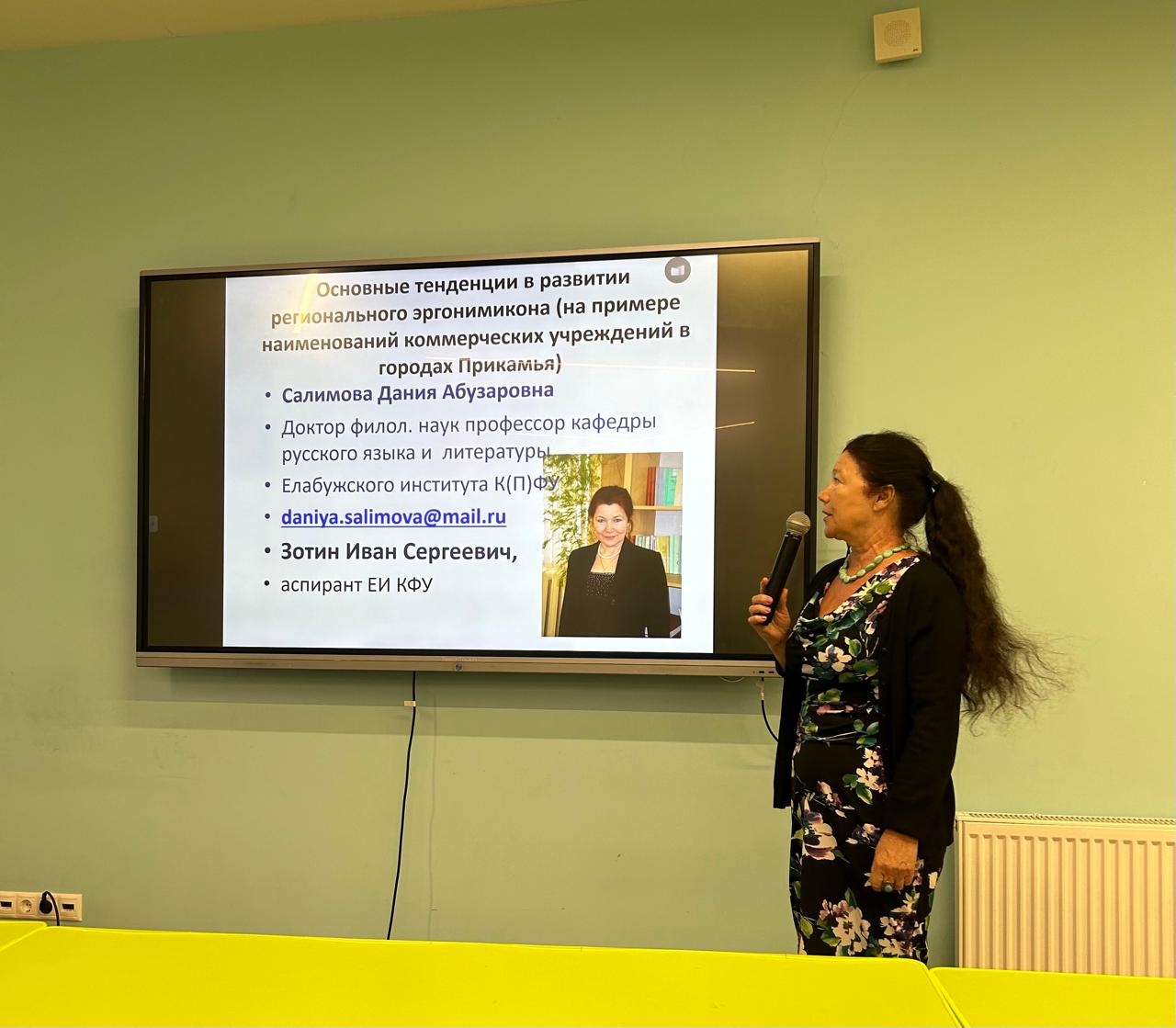 О чем говорят лингвисты: V Казанский Международный лингвистический саммит О чем говорят лингвисты: V Казанский Международный лингвистический саммит