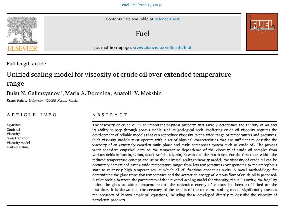 Наша новая статья в высокорейтинговом журнале Fuel, посвященная исследованию вязкости сырой нефти. Наша новая статья в высокорейтинговом журнале Fuel, посвященная исследованию вязкости сырой нефти.