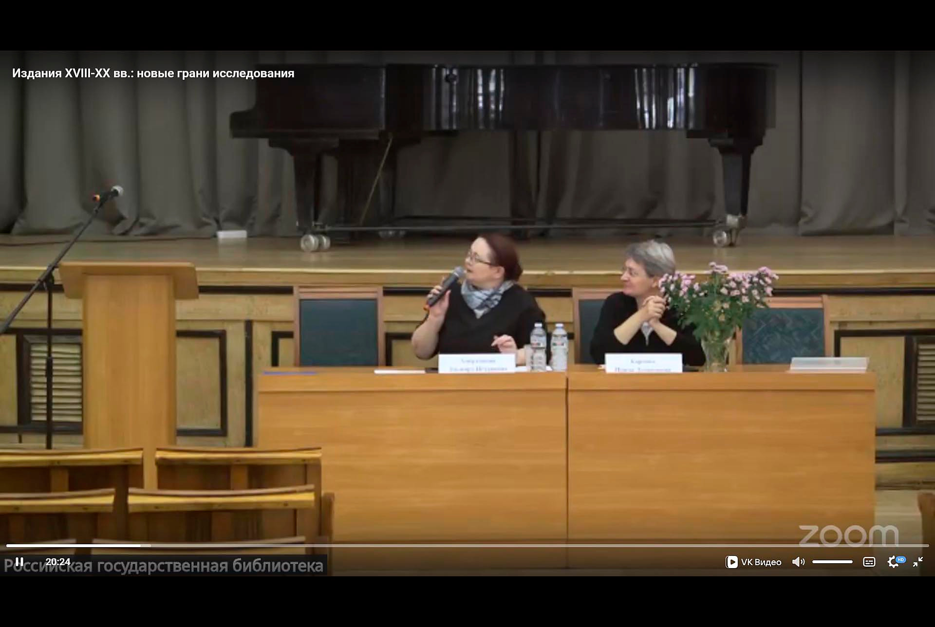 '��� �����, ���������� ���: � �������� ����������� ��������� �. �. ������������'