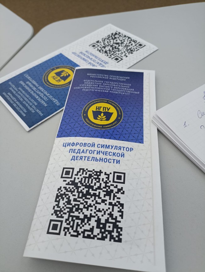 В Институте психологии и образования прошел круглый стол по цифровым симуляторам В Институте психологии и образования прошел круглый стол по цифровым симуляторам