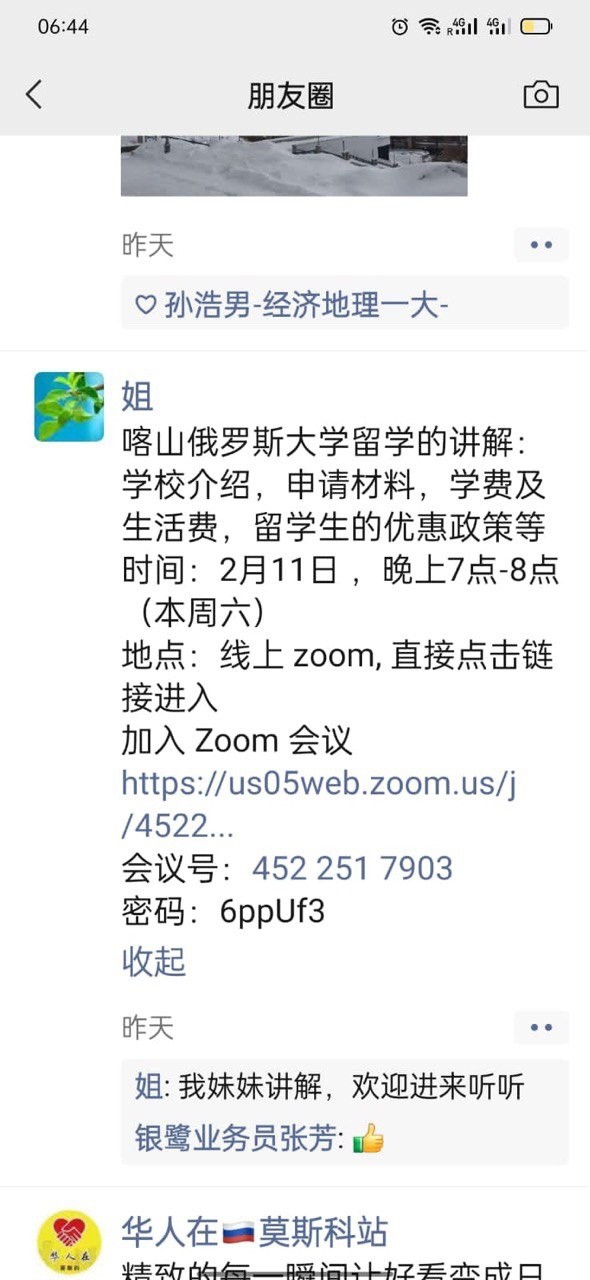 Профориентационная работа кафедры экономической безопасности и налогообложения и кафедры проектного менеджмента и оценки бизнеса Профориентационная работа кафедры экономической безопасности и налогообложения и кафедры проектного менеджмента и оценки бизнеса