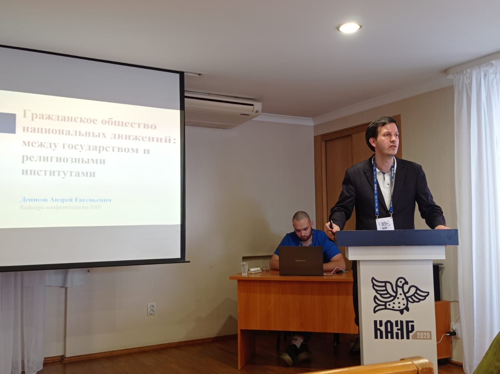 Представитель кафедры конфликтологии принял участие в XVI Конгрессе этнологов и антропологов России Представитель кафедры конфликтологии принял участие в XVI Конгрессе этнологов и антропологов России