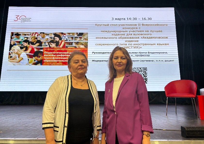 Конструктивный диалог в лингвообразовательном городском пространстве Конструктивный диалог в лингвообразовательном городском пространстве