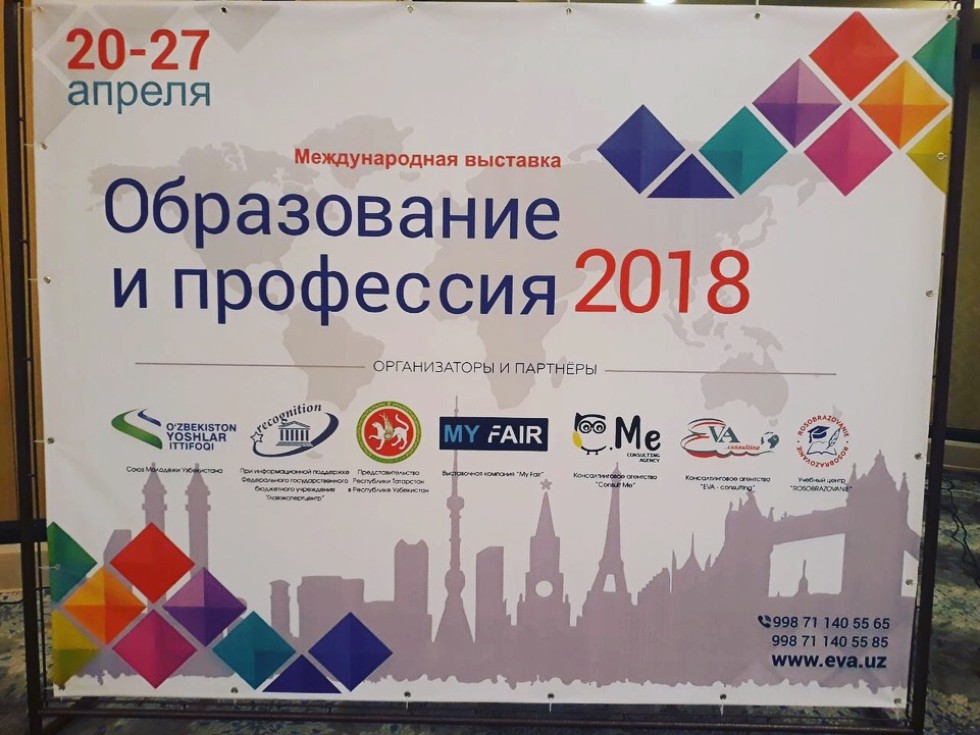 ��� ��� ����������� �� �������� '����������� � ���������-2018'