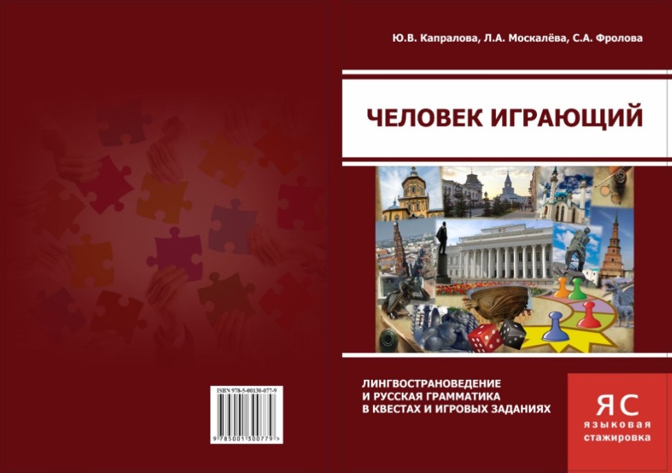 Лучшие учебные издания создаются в Казанском университете! Лучшие учебные издания создаются в Казанском университете!