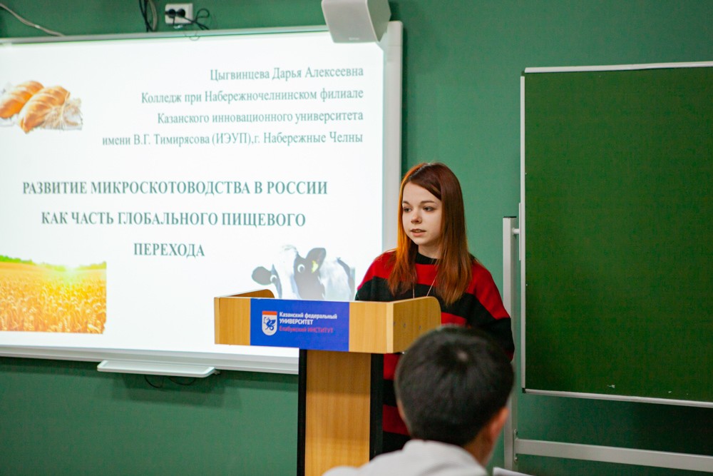 Круглый стол по проблемам региональной экономики прошел в Елабужском институте КФУ Круглый стол по проблемам региональной экономики прошел в Елабужском институте КФУ