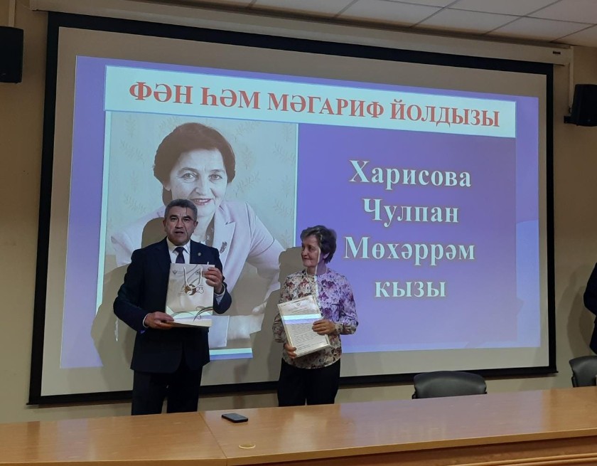 Фән һәм мәгариф йолдызы Фән һәм мәгариф йолдызы