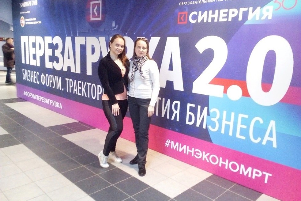 Преподаватели кафедры экономики и менеджмента на Международном бизнес-форуме: синергия теории и практики Преподаватели кафедры экономики и менеджмента на Международном бизнес-форуме: синергия теории и практики