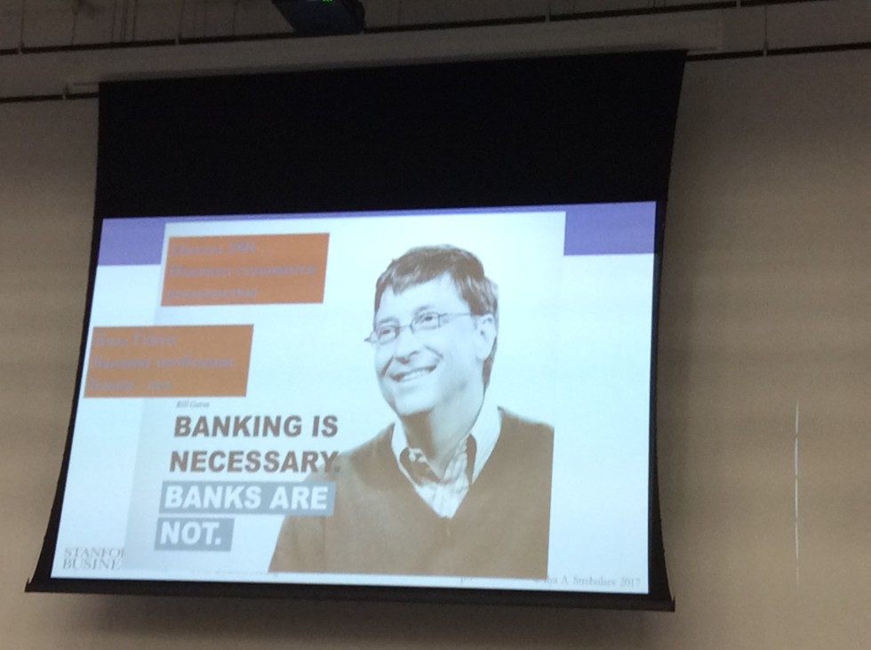 26.12.2017 в Институте управления экономики и финансов прошла лекция Ильи Стребулаева 26.12.2017 в Институте управления экономики и финансов прошла лекция Ильи Стребулаева