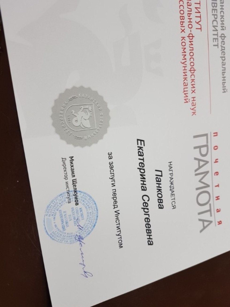 Панкова Екатерина Сергеевна Панкова Екатерина Сергеевна