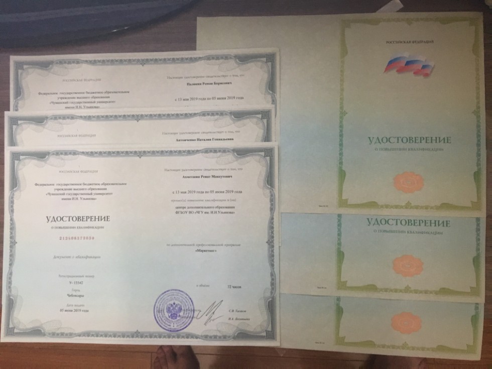 Повышение квалификации сотрудников кафедры маркетинга Повышение квалификации сотрудников кафедры маркетинга