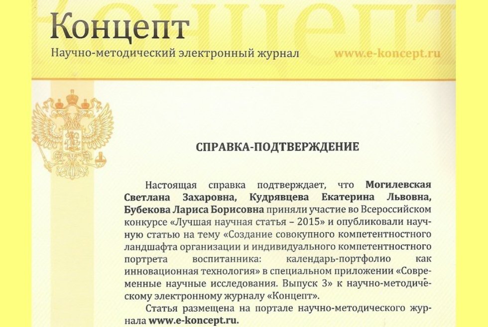 Статья ученых Елабужского института КФУ стала Лауреатом Всероссийского конкурса Статья ученых Елабужского института КФУ стала Лауреатом Всероссийского конкурса