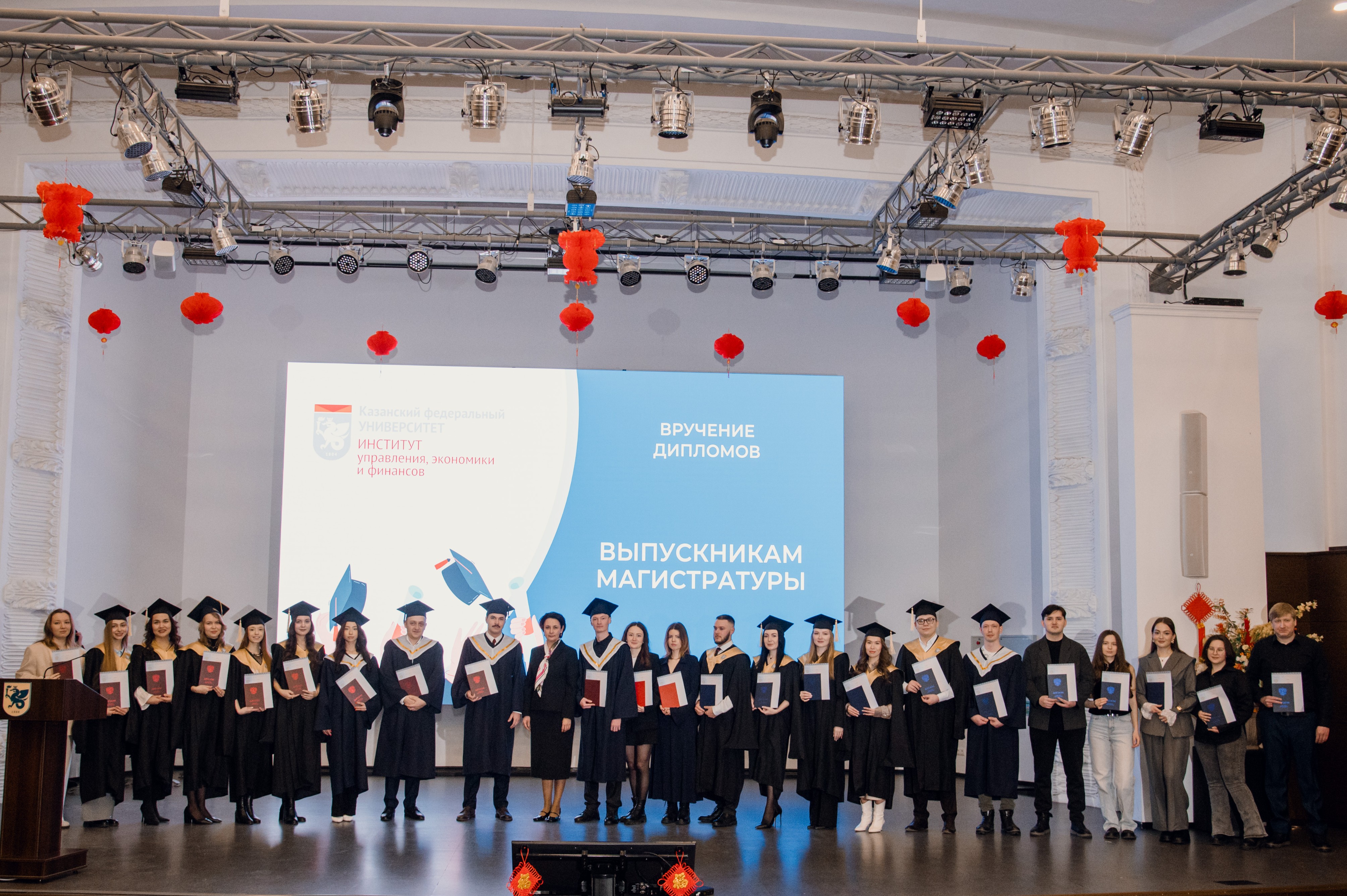 Вручение дипломов выпускникам магистратуры в ИУЭФ КФУ Вручение дипломов выпускникам магистратуры в ИУЭФ КФУ