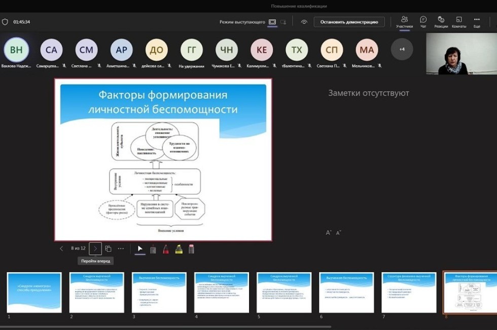 Курсы повышения квалификации для педагогов-психологов и учителей Курсы повышения квалификации для педагогов-психологов и учителей