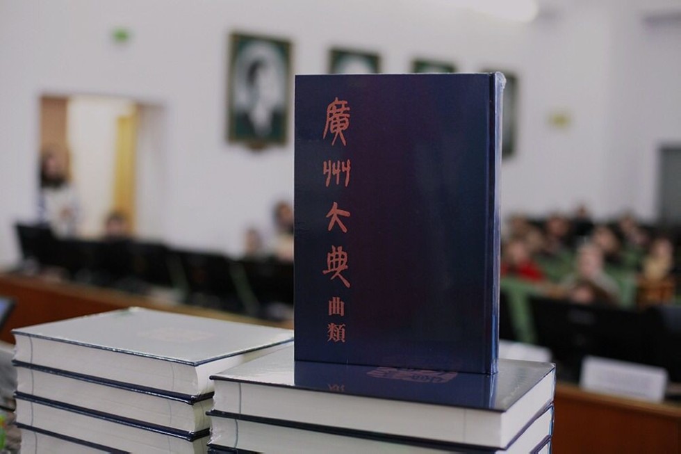 大学收到中华人民共和国驻喀山总领事向波赠送的《广州百科全书》