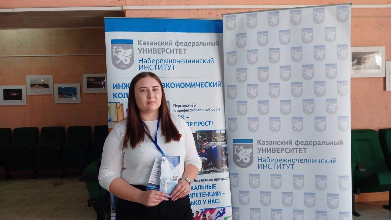 Профориентационное мероприятие для школьников Елабуги Профориентационное мероприятие для школьников Елабуги