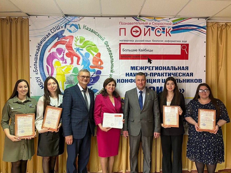 Ученые ИПО КФУ в базовых школах Ученые ИПО КФУ в базовых школах