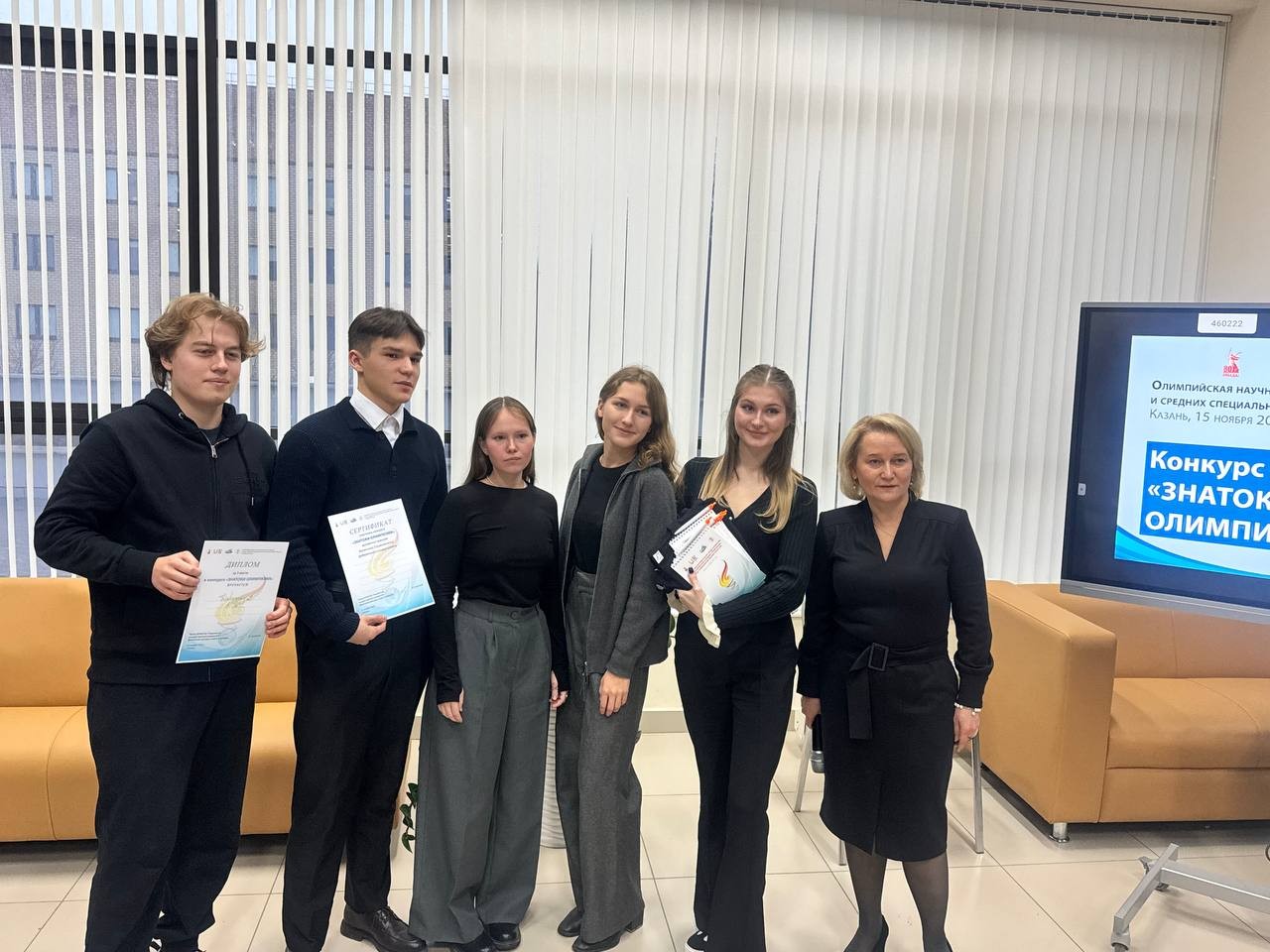 Студенты КФУ - победители и призеры Олимпийской научной сессии Студенты КФУ - победители и призеры Олимпийской научной сессии