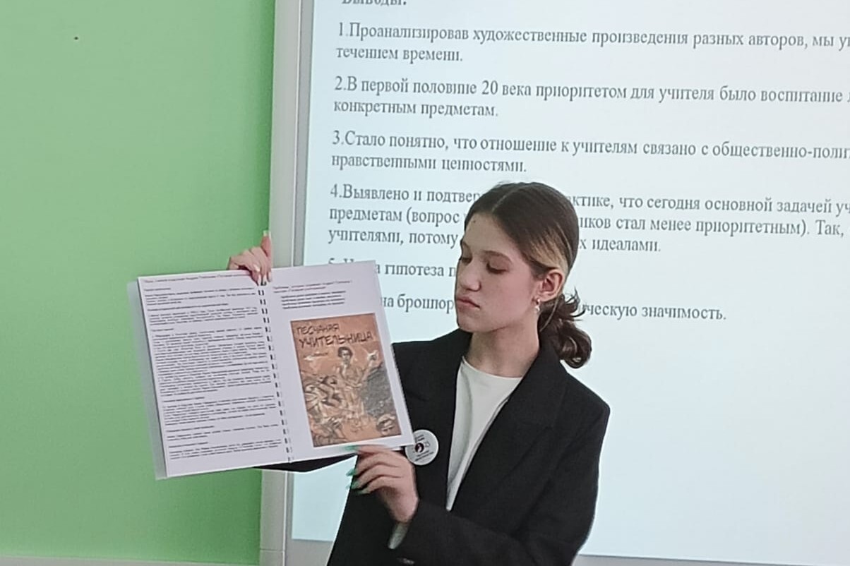 Первые шаги в науке Первые шаги в науке