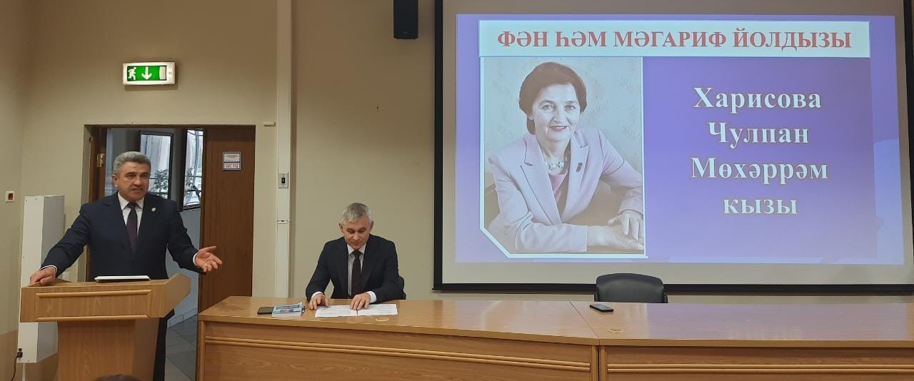 Фән һәм мәгариф йолдызы Фән һәм мәгариф йолдызы