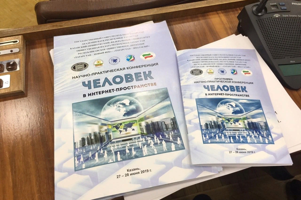 Преподаватели кафедры педагогики Елабужского института КФУ приняли участие в работе научно-практической конференции 'Человек в интернет-пространстве' Преподаватели кафедры педагогики Елабужского института КФУ приняли участие в работе научно-практической конференции 'Человек в интернет-пространстве'