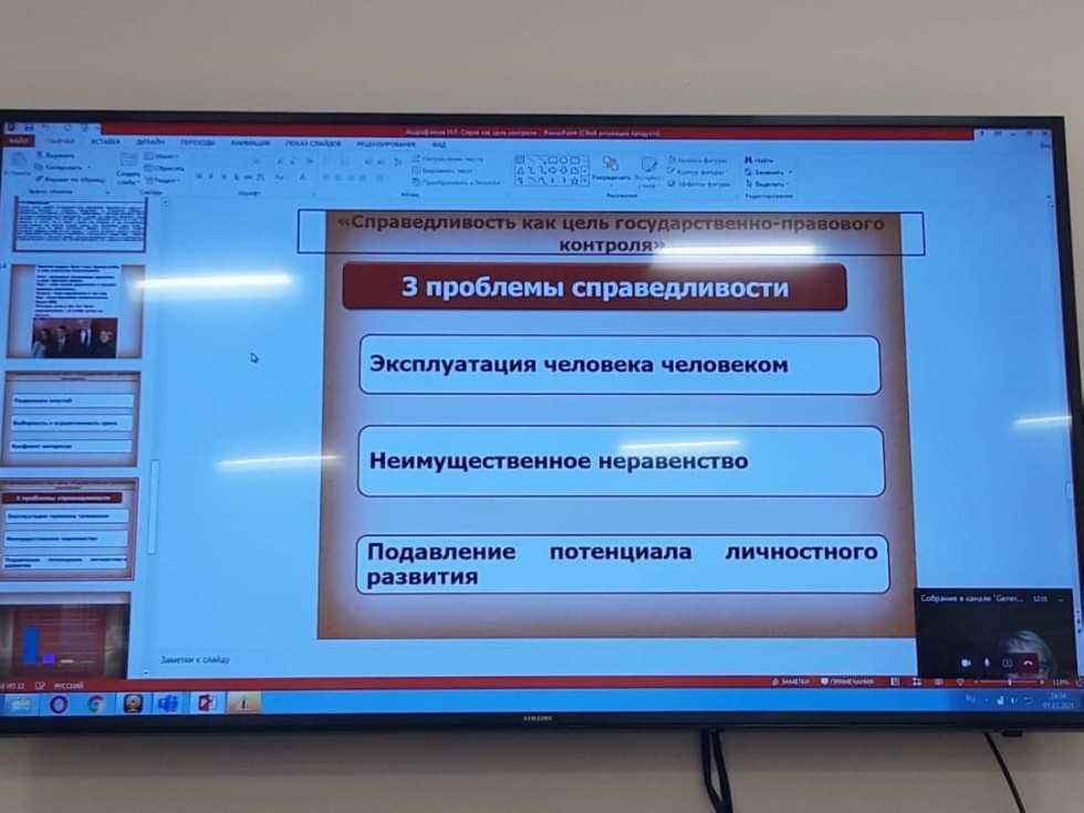 Заседание студенческой научной лаборатории 'Проблемы теории государства и права' Заседание студенческой научной лаборатории 'Проблемы теории государства и права'