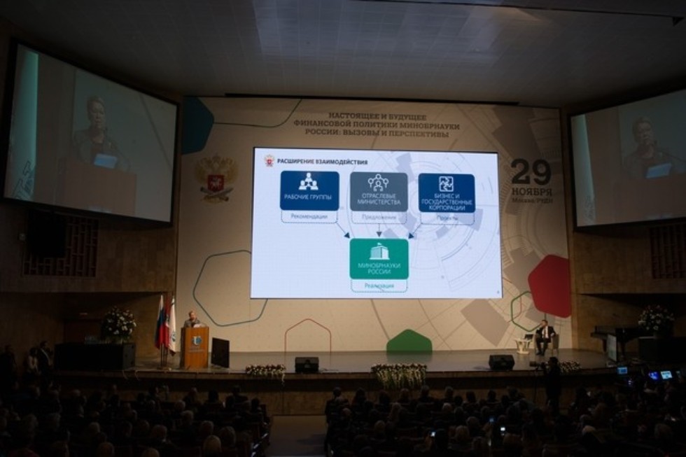 В Москве обсудили финансовую политику Министерства образования и науки Российской Федерации В Москве обсудили финансовую политику Министерства образования и науки Российской Федерации