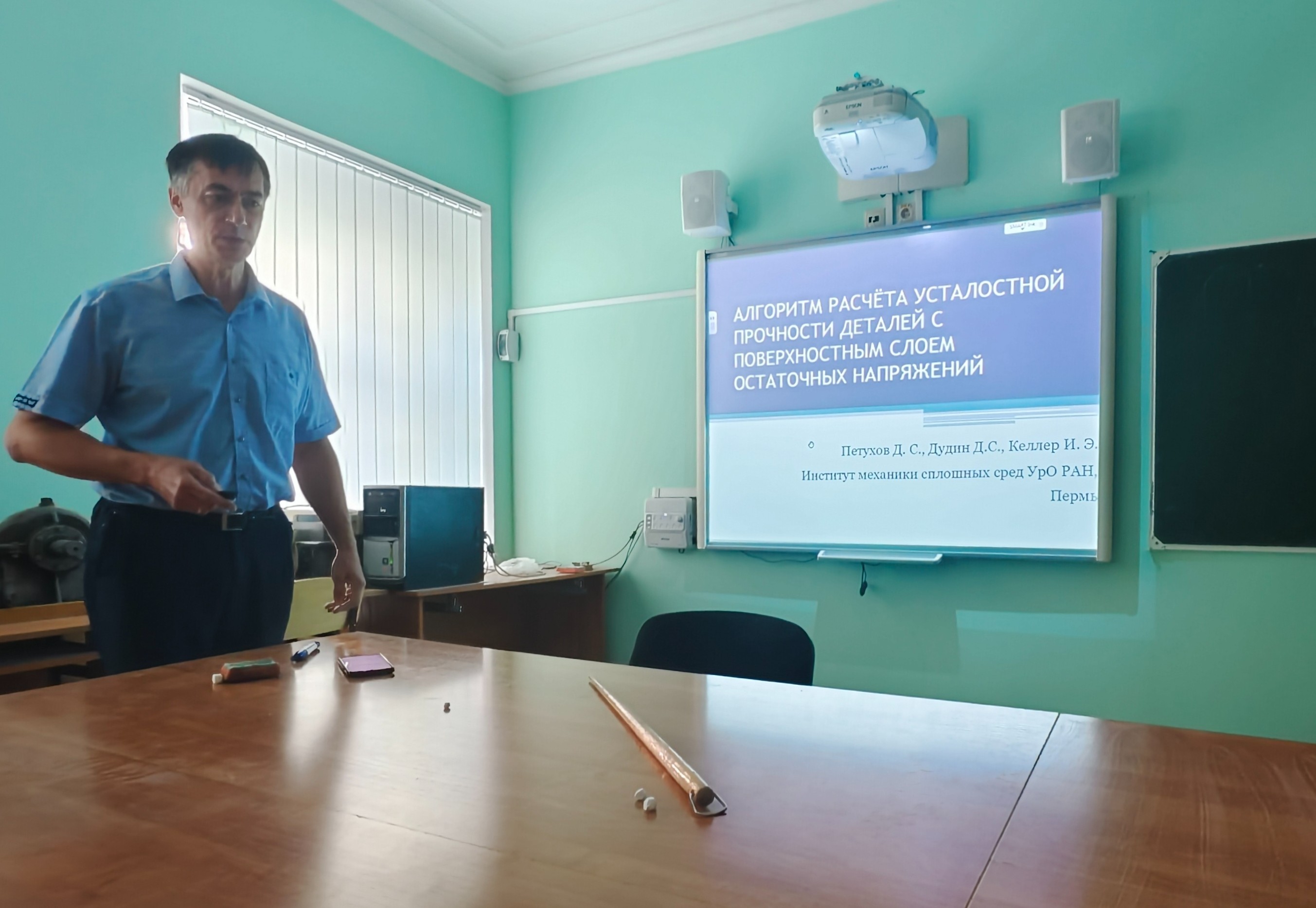 Серия семинаров 'Математическое моделирование в механике сплошных сред', 02-07.10.2023 Серия семинаров 'Математическое моделирование в механике сплошных сред', 02-07.10.2023