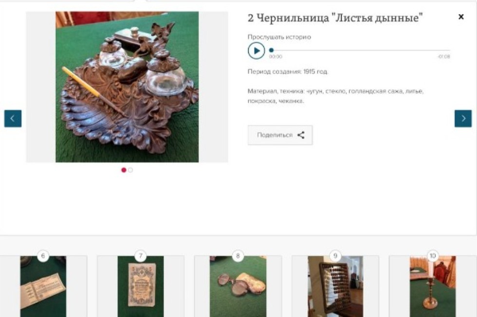 'На рабочем столе елабужского купца': виртуальная выставка Музея елабужского купечества 'На рабочем столе елабужского купца': виртуальная выставка Музея елабужского купечества