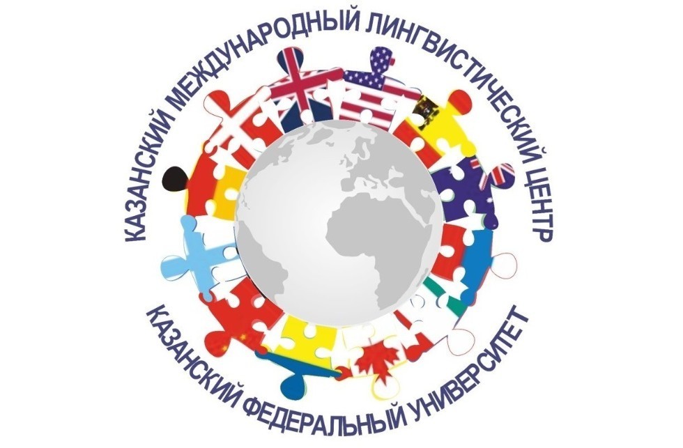 Программы по русскому языку как иностранному ,Казанский международный лингвистический центр