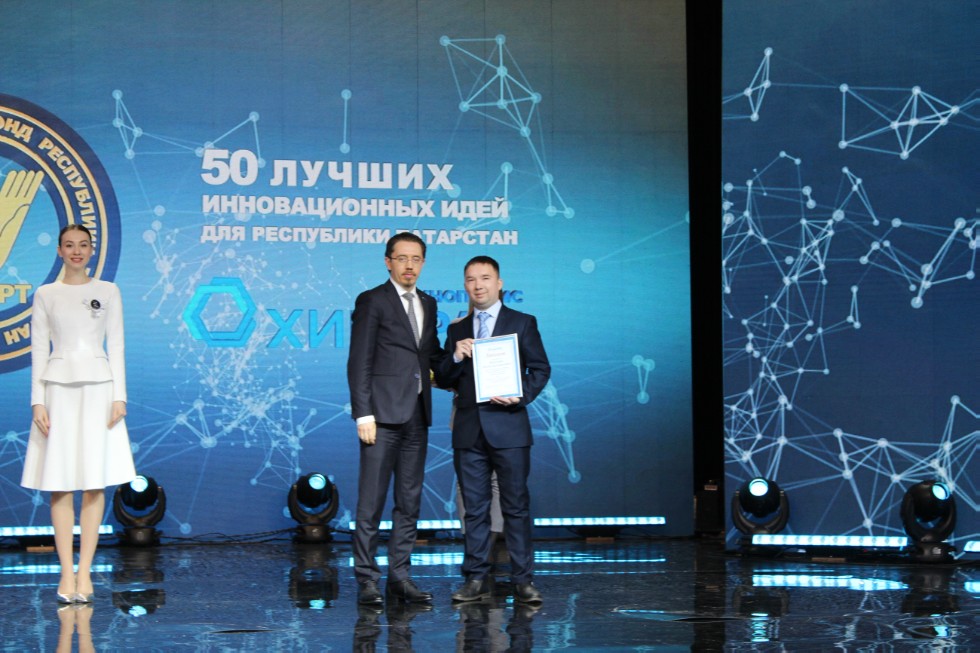 '50 лучших инновационных идей для Республики Татарстан' ,инновационные идеи, конкурс, церемония награждения