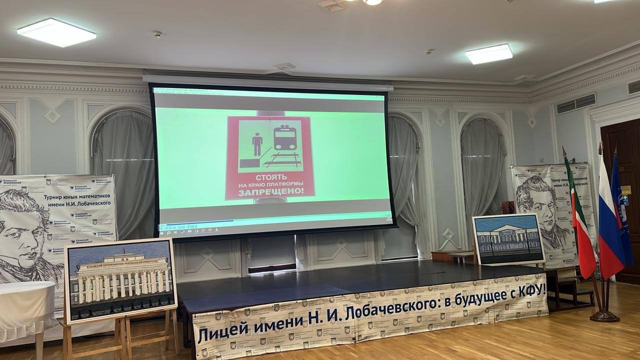 В Лицее имени Н.И. Лобачевского прошли занятия 'Разговоры о важном' В Лицее имени Н.И. Лобачевского прошли занятия 'Разговоры о важном'