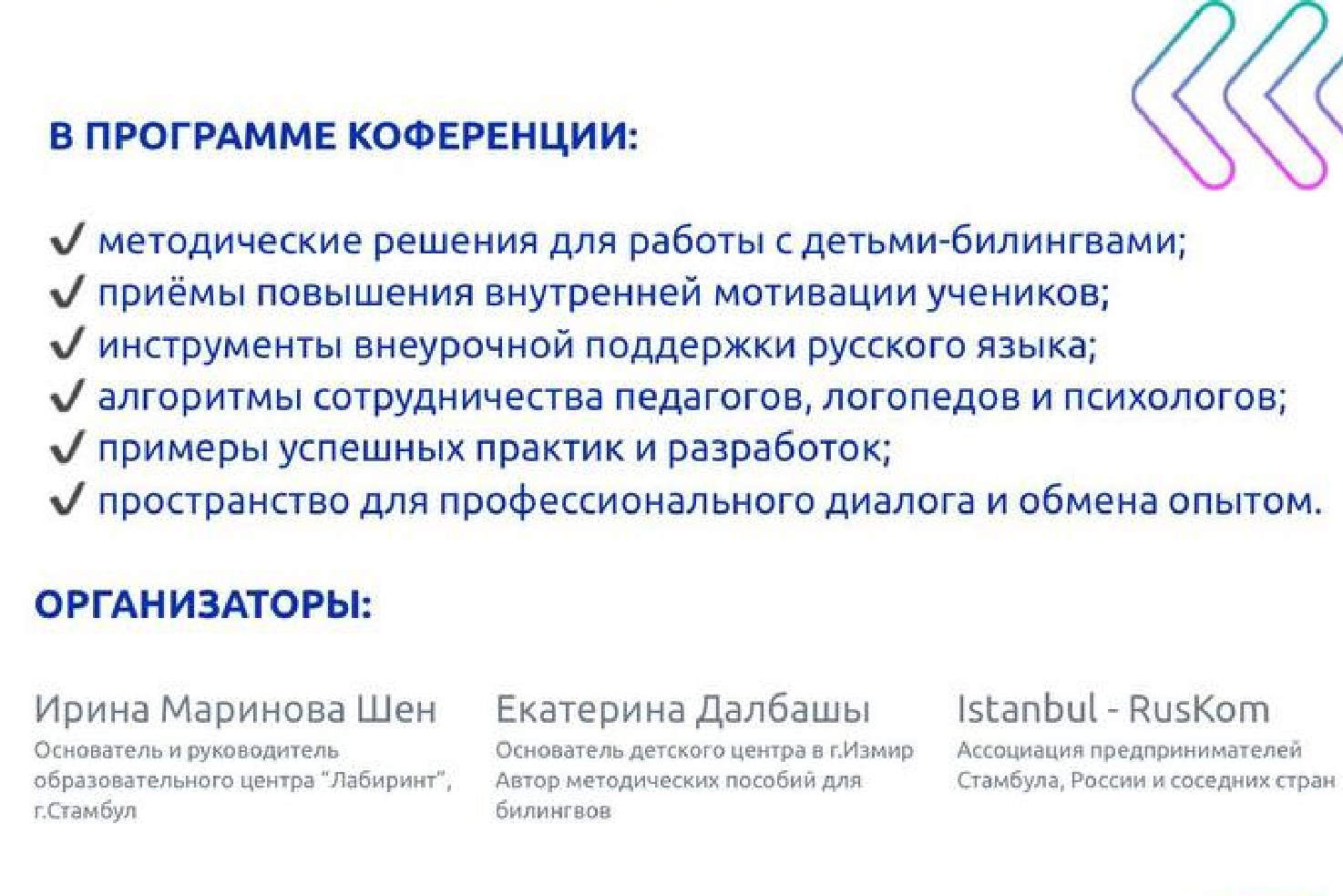 Эксперт Елабужского института КФУ выступила на конференции по билингвизму в Стамбуле Эксперт Елабужского института КФУ выступила на конференции по билингвизму в Стамбуле