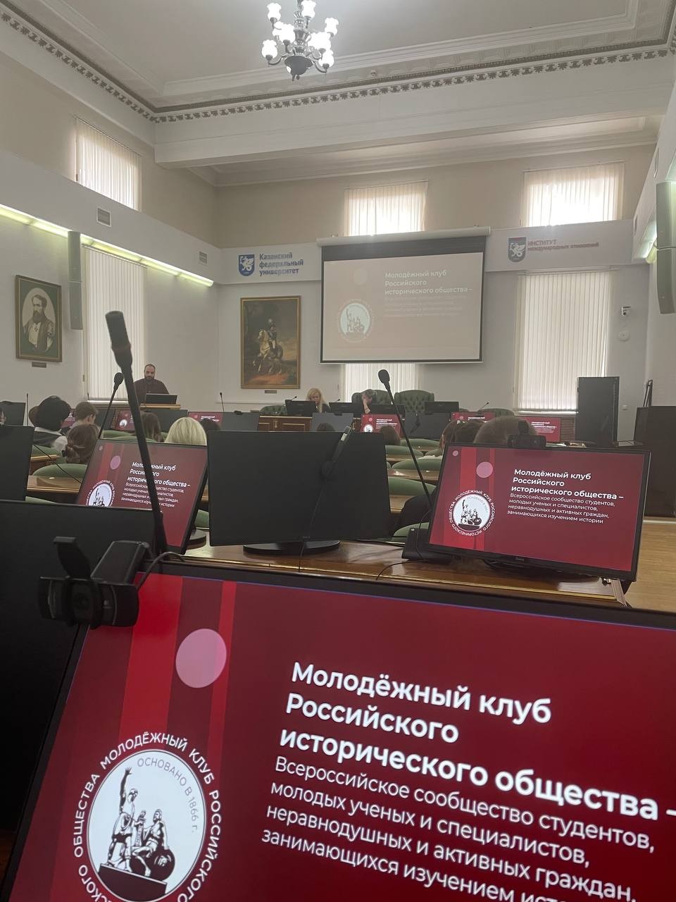 Заседание Молодежного Клуба Российского Исторического Общества в Институте Международных Отношений КФУ Заседание Молодежного Клуба Российского Исторического Общества в Институте Международных Отношений КФУ