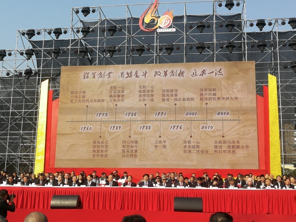 KFU representatives joined 60th anniversary celebrations at Southwest Petroleum University in Chengdu, China