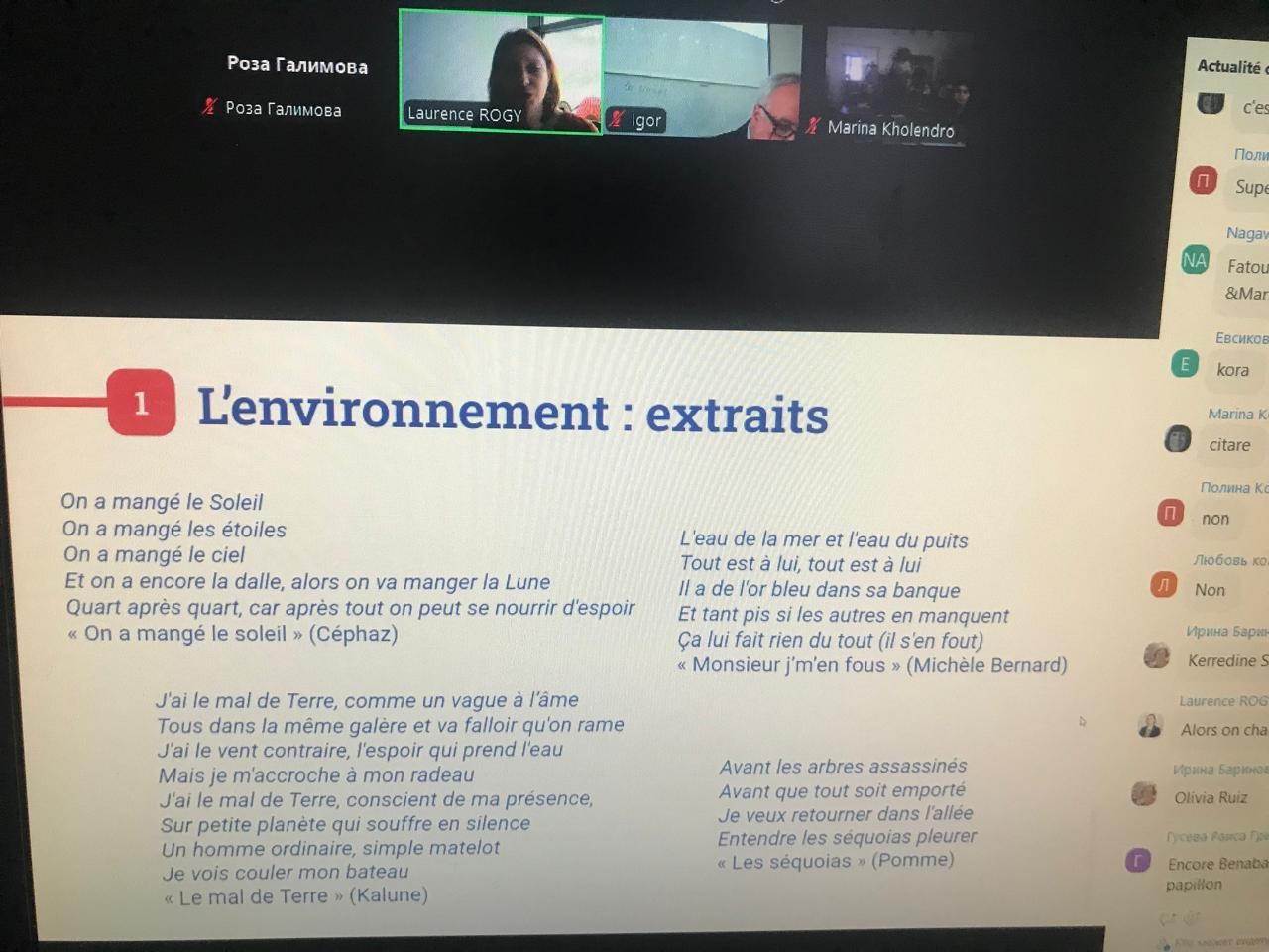 Студенты и преподаватели ИМОИиВ приняли участие в Дне Франкофонии Студенты и преподаватели ИМОИиВ приняли участие в Дне Франкофонии