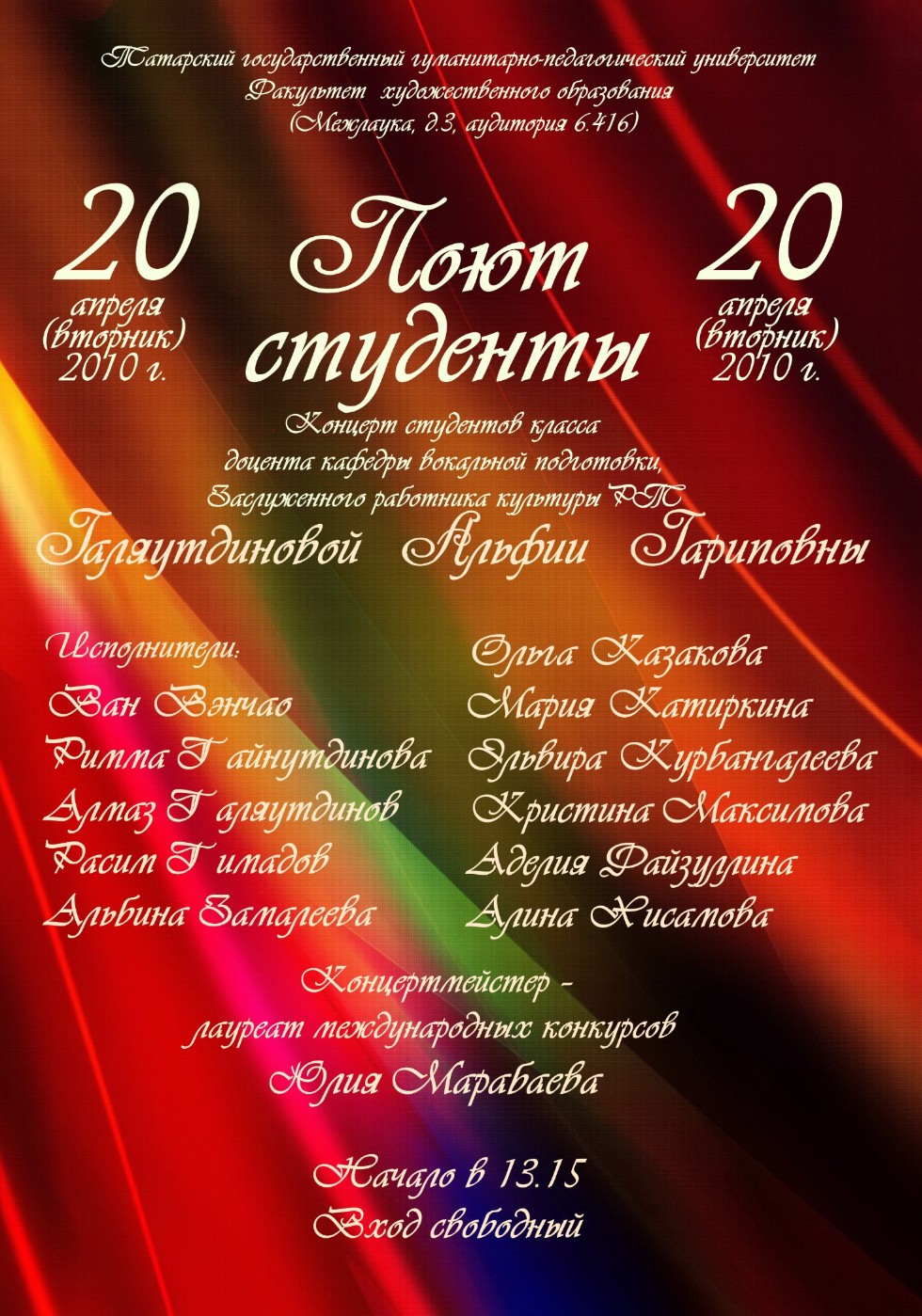 Прощание с Заслуженным работником культуры РТ, певицей, доцентом Альфией Галяутдиновой Прощание с Заслуженным работником культуры РТ, певицей, доцентом Альфией Галяутдиновой