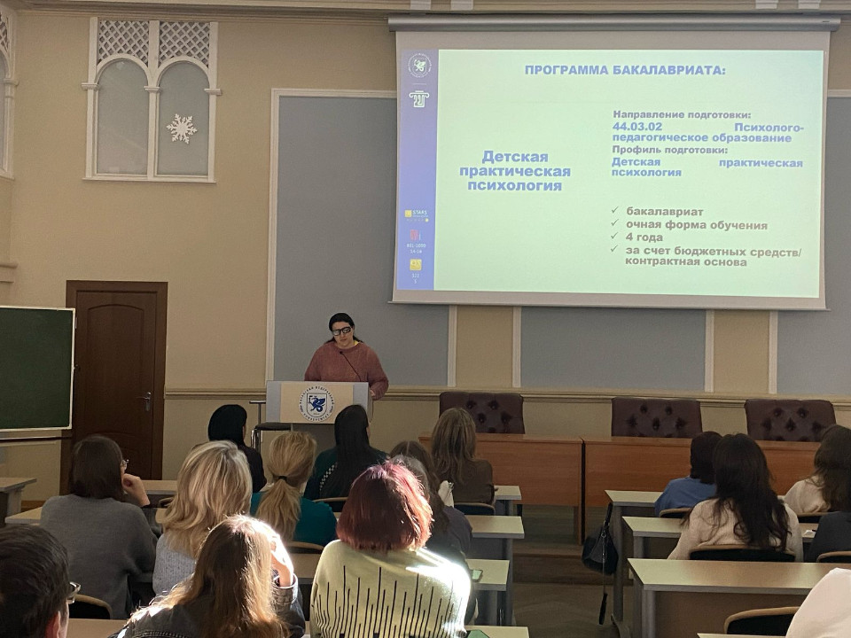 В Институте психологии и образования прошел день открытых дверей В Институте психологии и образования прошел день открытых дверей