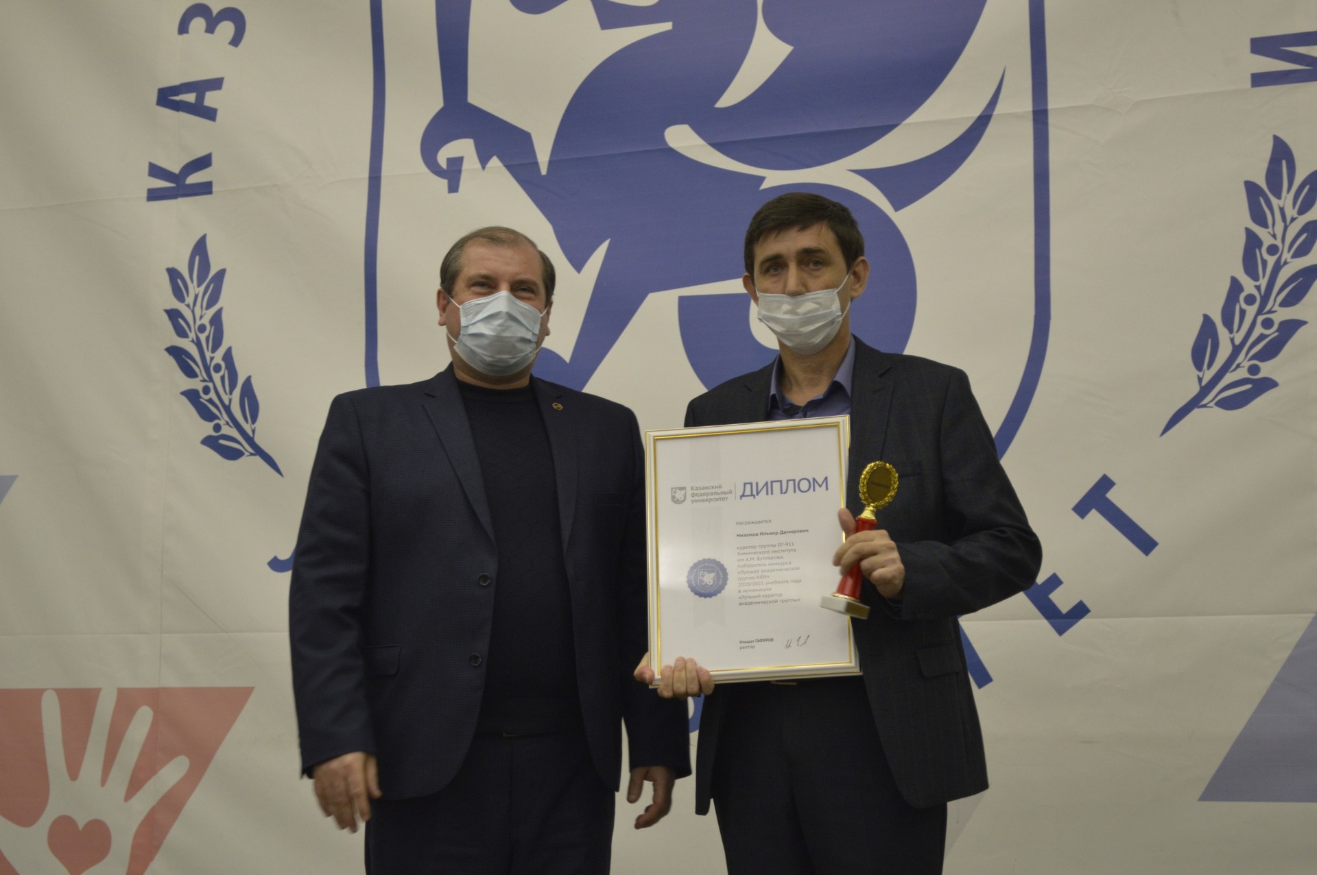Лучшие кураторы академической группы КФУ 2020-2021 учебного года Лучшие кураторы академической группы КФУ 2020-2021 учебного года