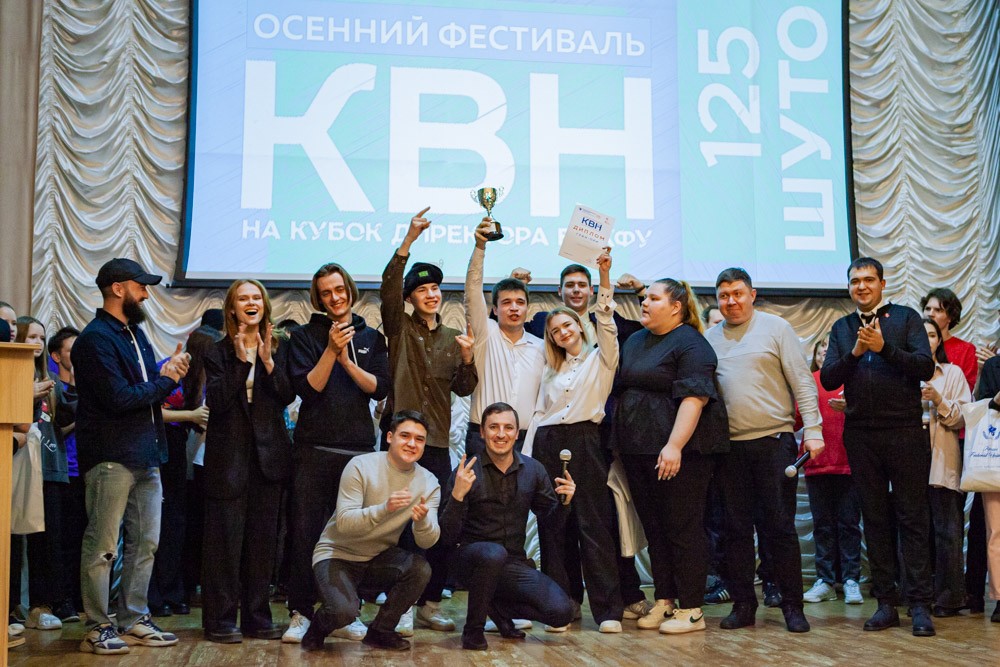 '125 шуток': фестиваль КВН прошел в Елабужском институте КФУ '125 шуток': фестиваль КВН прошел в Елабужском институте КФУ