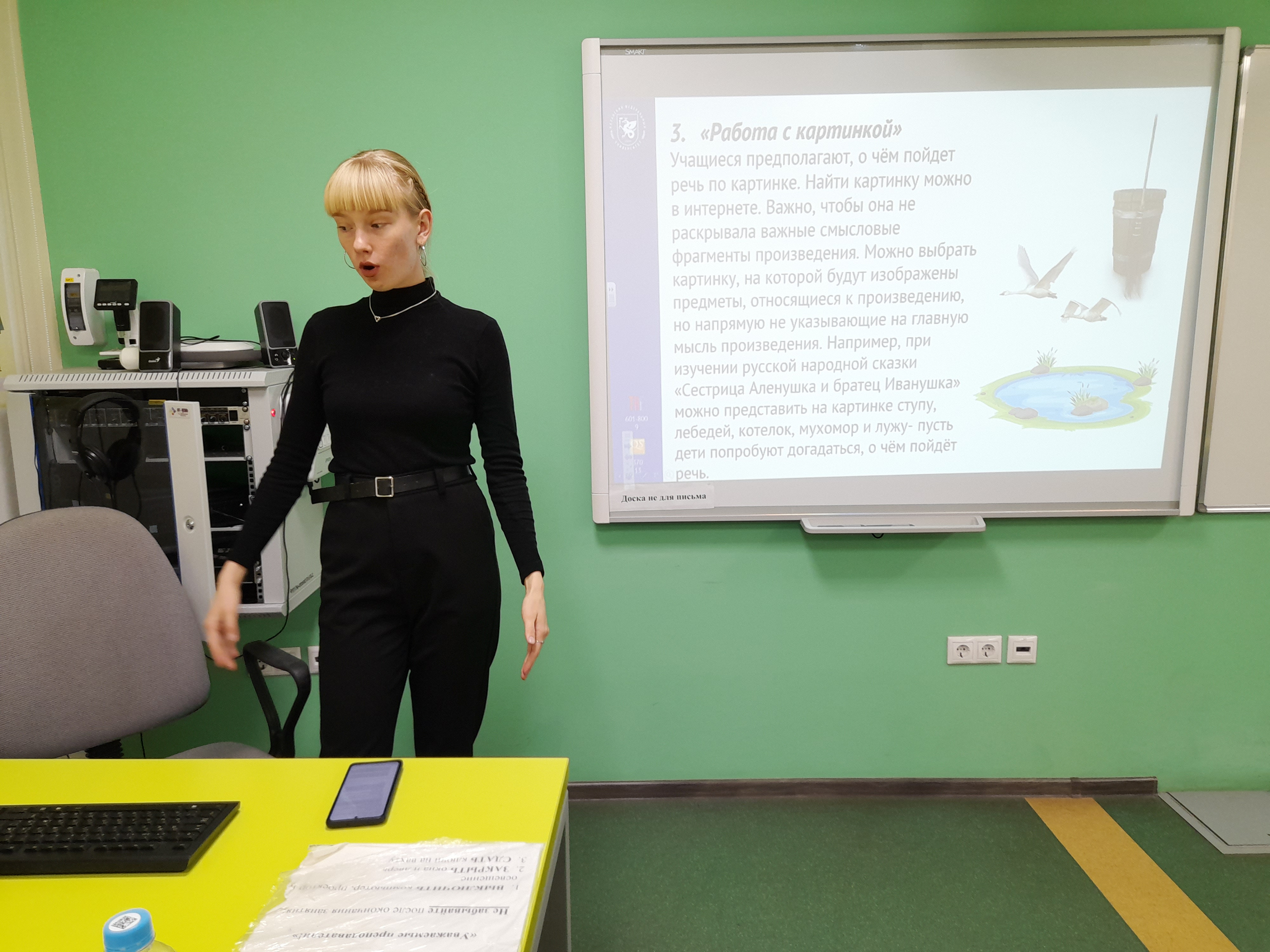 Практические занятия по методике литературного чтения Практические занятия по методике литературного чтения