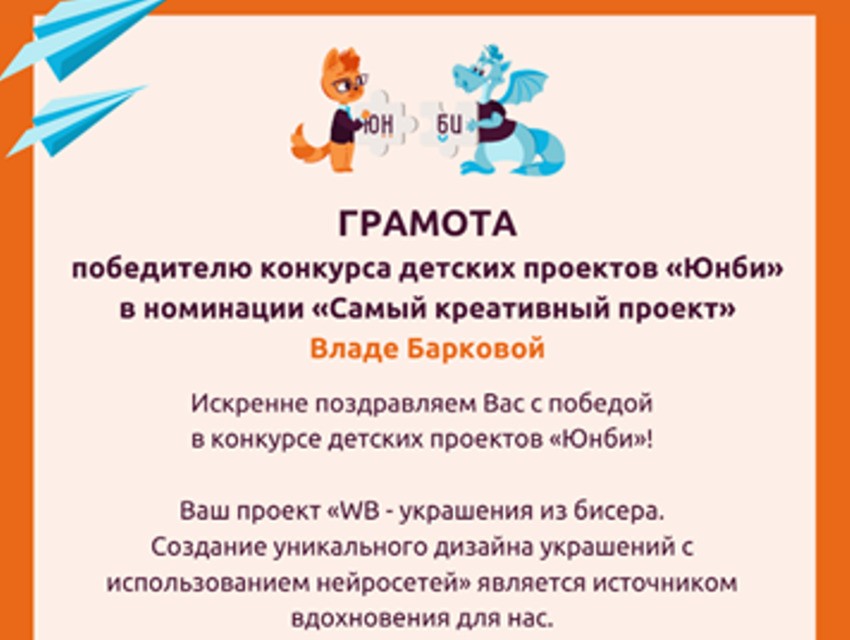 Детский бизнес на основе технологии КомПас получил признание в РФ Детский бизнес на основе технологии КомПас получил признание в РФ