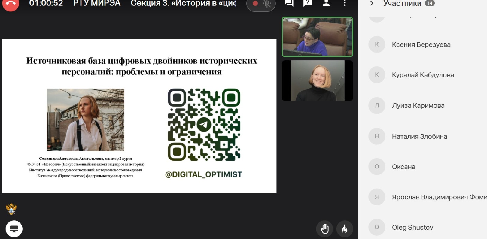 ������ ��� ����������� �� VIII ������������ ������-������������ ����������� '���������� ������������� � �������� �����'