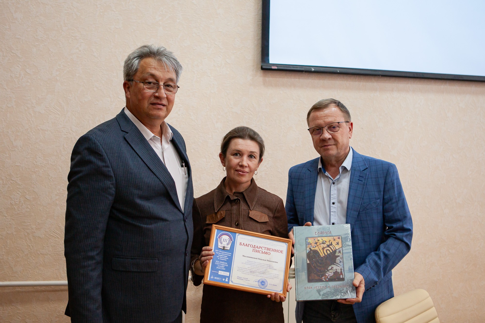 В Елабужском институте КФУ прошло заседание Учёного совета В Елабужском институте КФУ прошло заседание Учёного совета