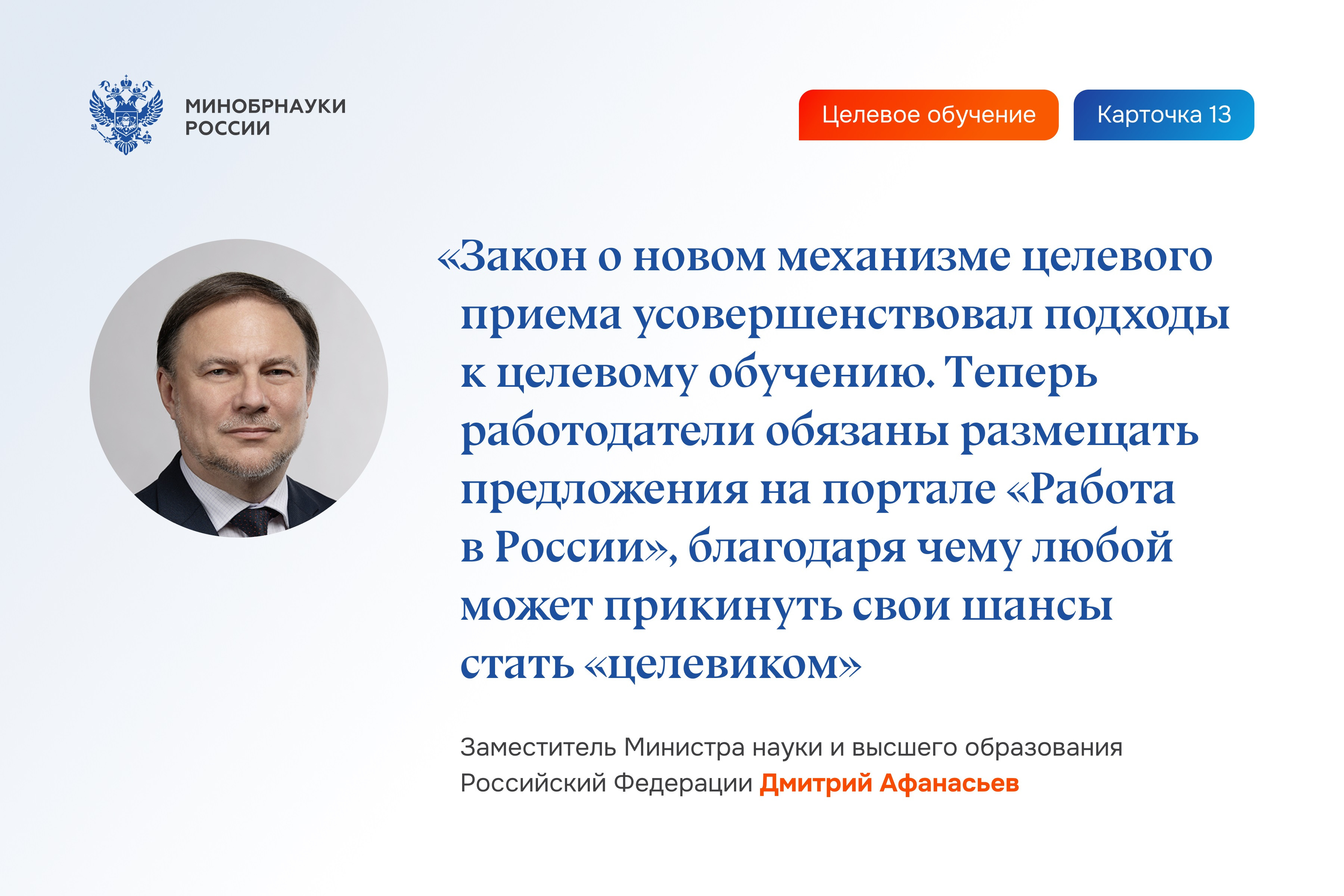 Рекомендации Министерства науки и высшего образования Российской Федерации Рекомендации Министерства науки и высшего образования Российской Федерации