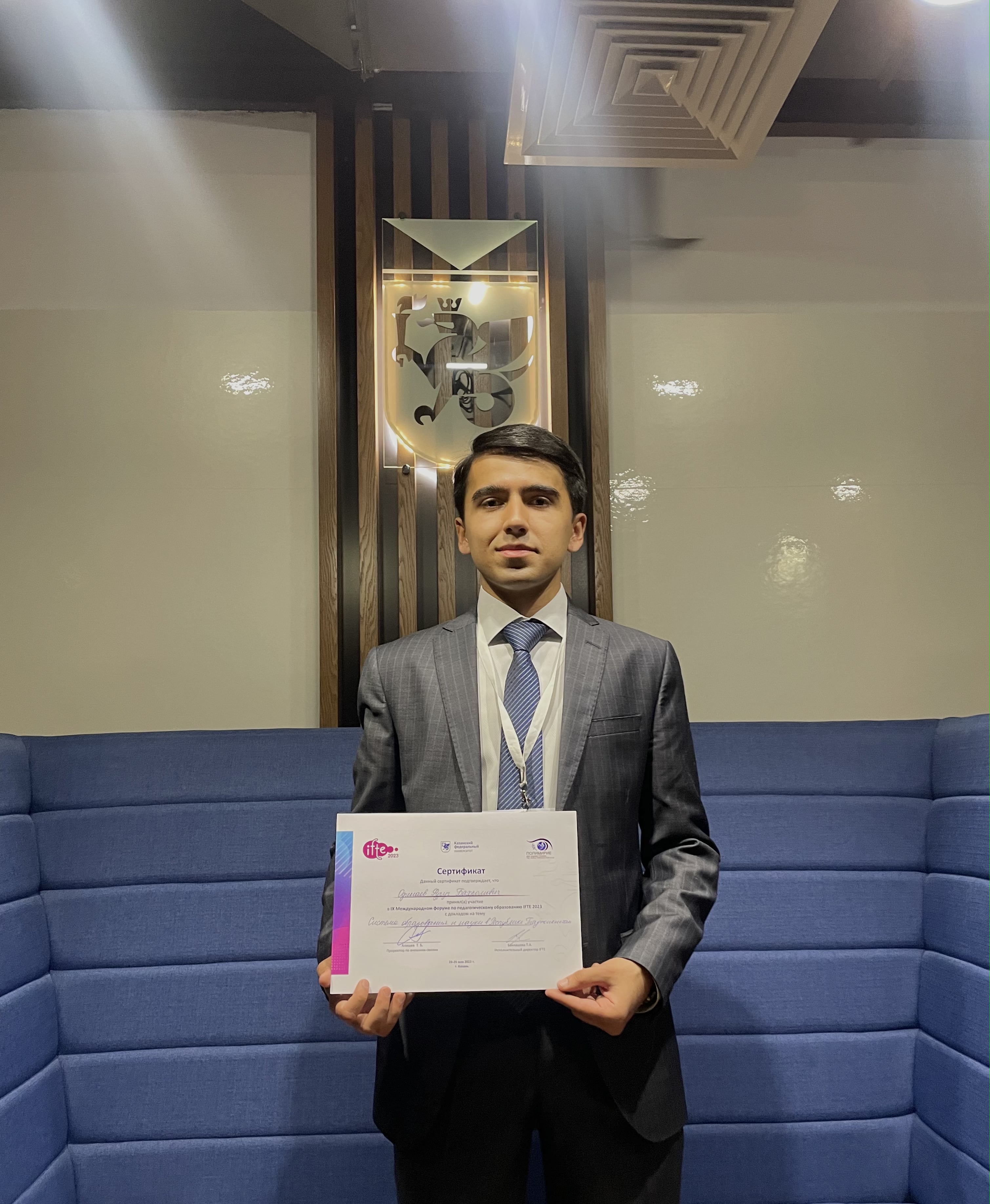 IX ������������� ����� IFTE?2023