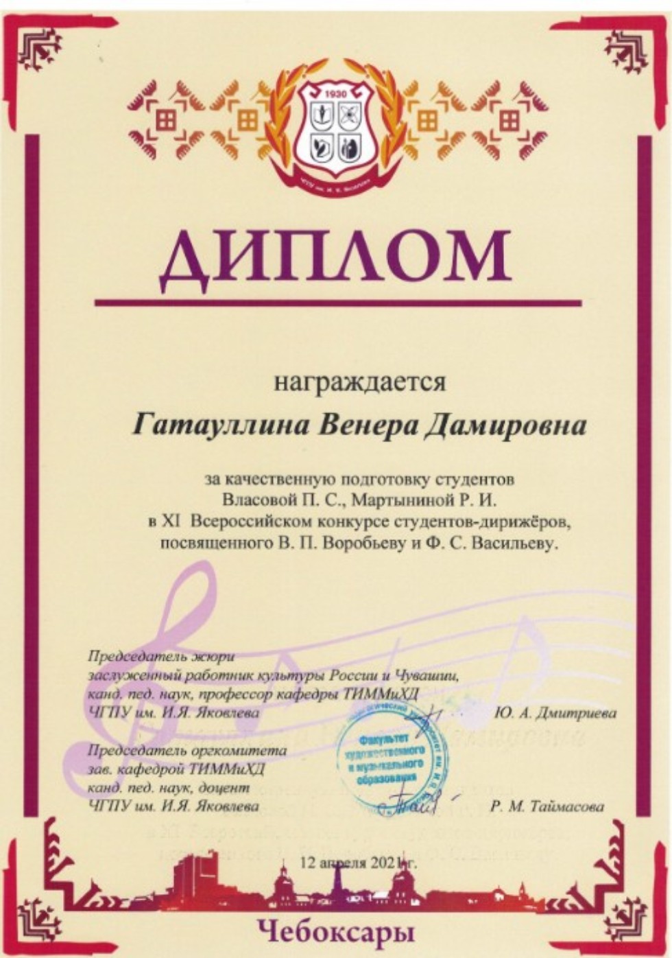 ������ � XI ������������� �������� ���������-���������