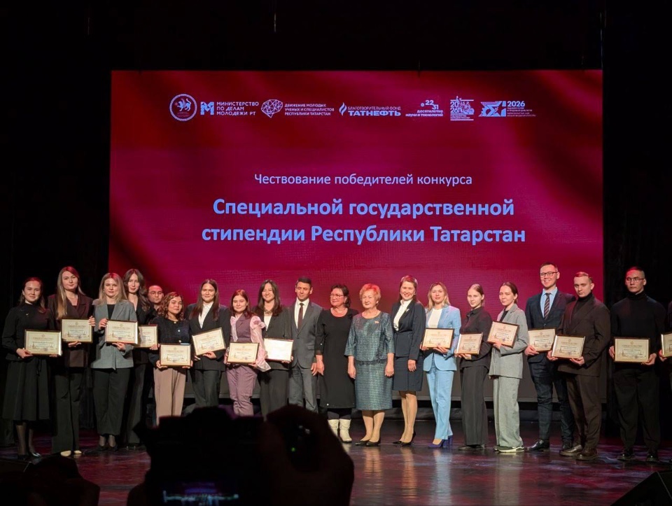 Аспирантка КФУ получила госстипендию Татарстана Аспирантка КФУ получила госстипендию Татарстана